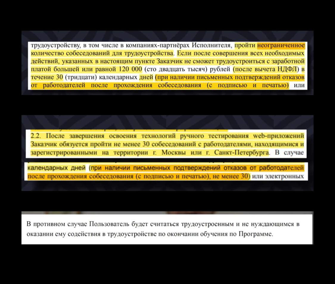 «гарантия трудоустройства» в рекламе курсов по программированию — это фейк и обман