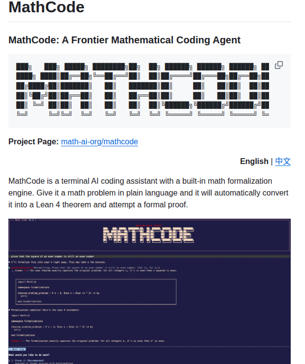 MathCode — работа с кодом и доказательствами Lean 4