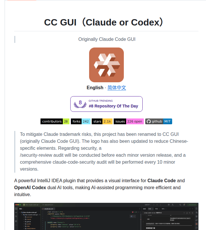 CC GUI — изображение проекта
