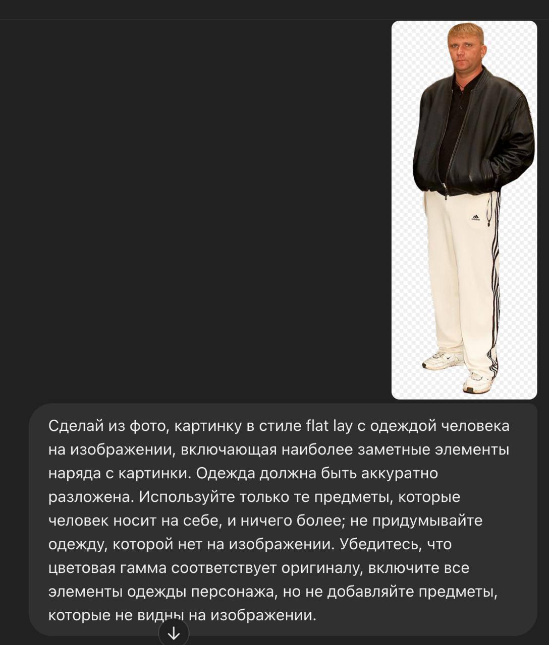 Изображение из Telegram