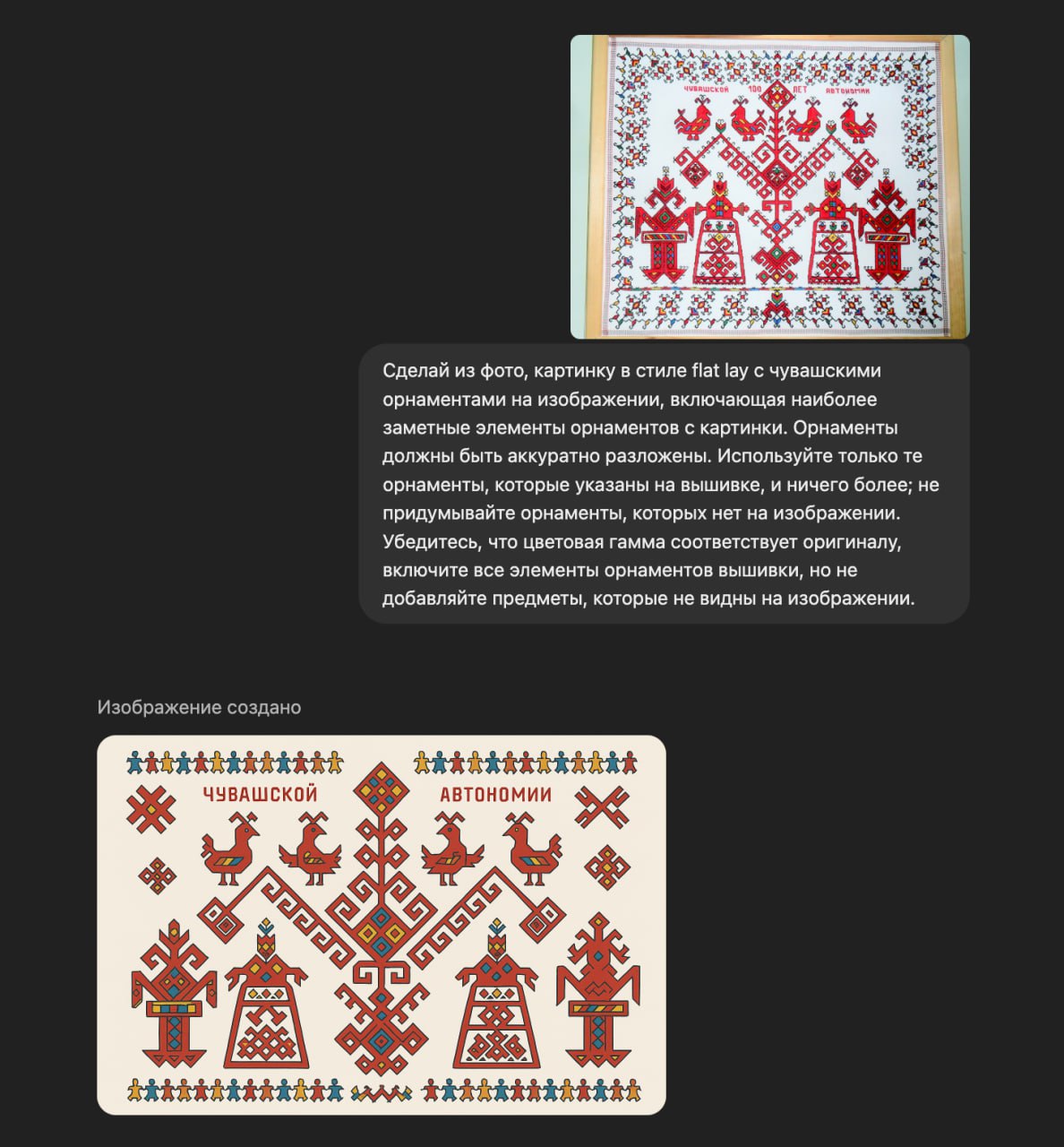 Изображение из Telegram