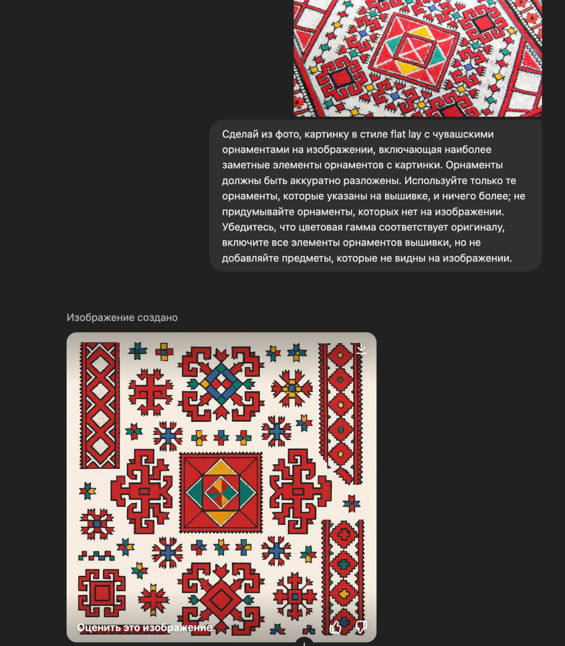 Изображение из Telegram