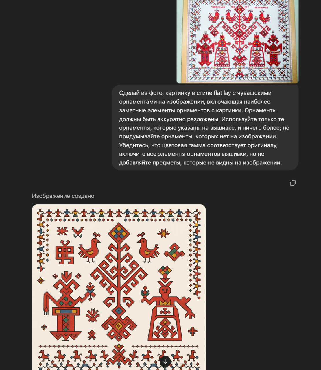 Изображение из Telegram