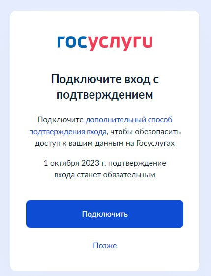 __Новое обновление в госуслугах__