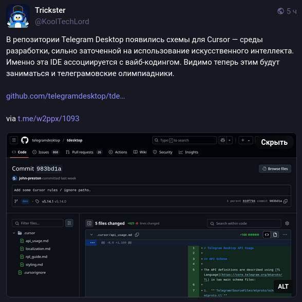 Изображение из Telegram