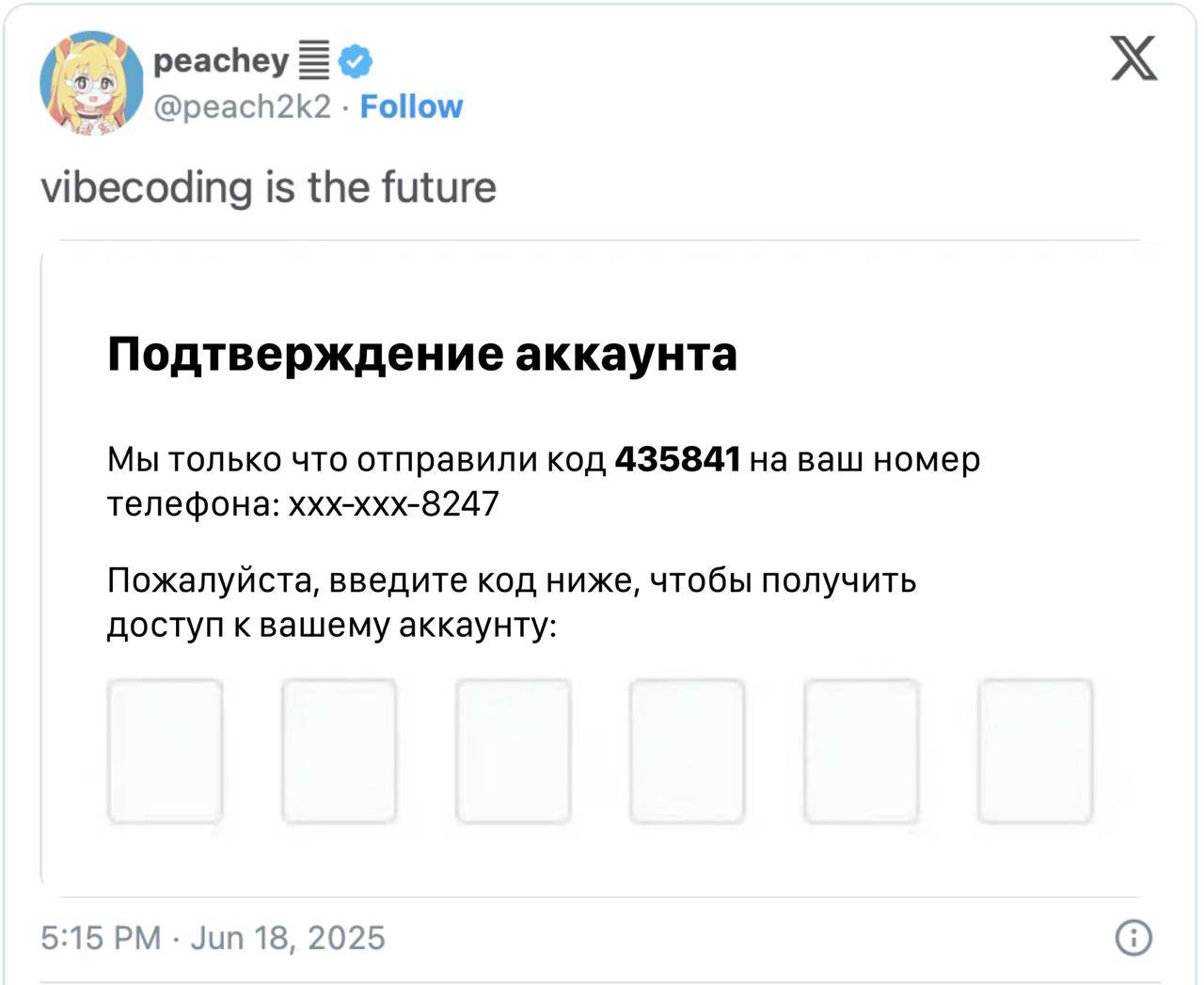 Изображение из Telegram