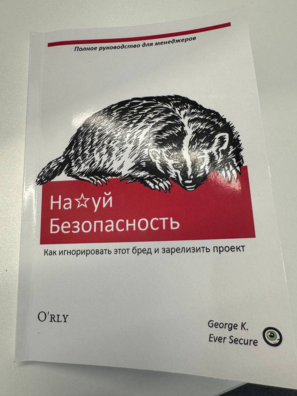 Изображение из Telegram