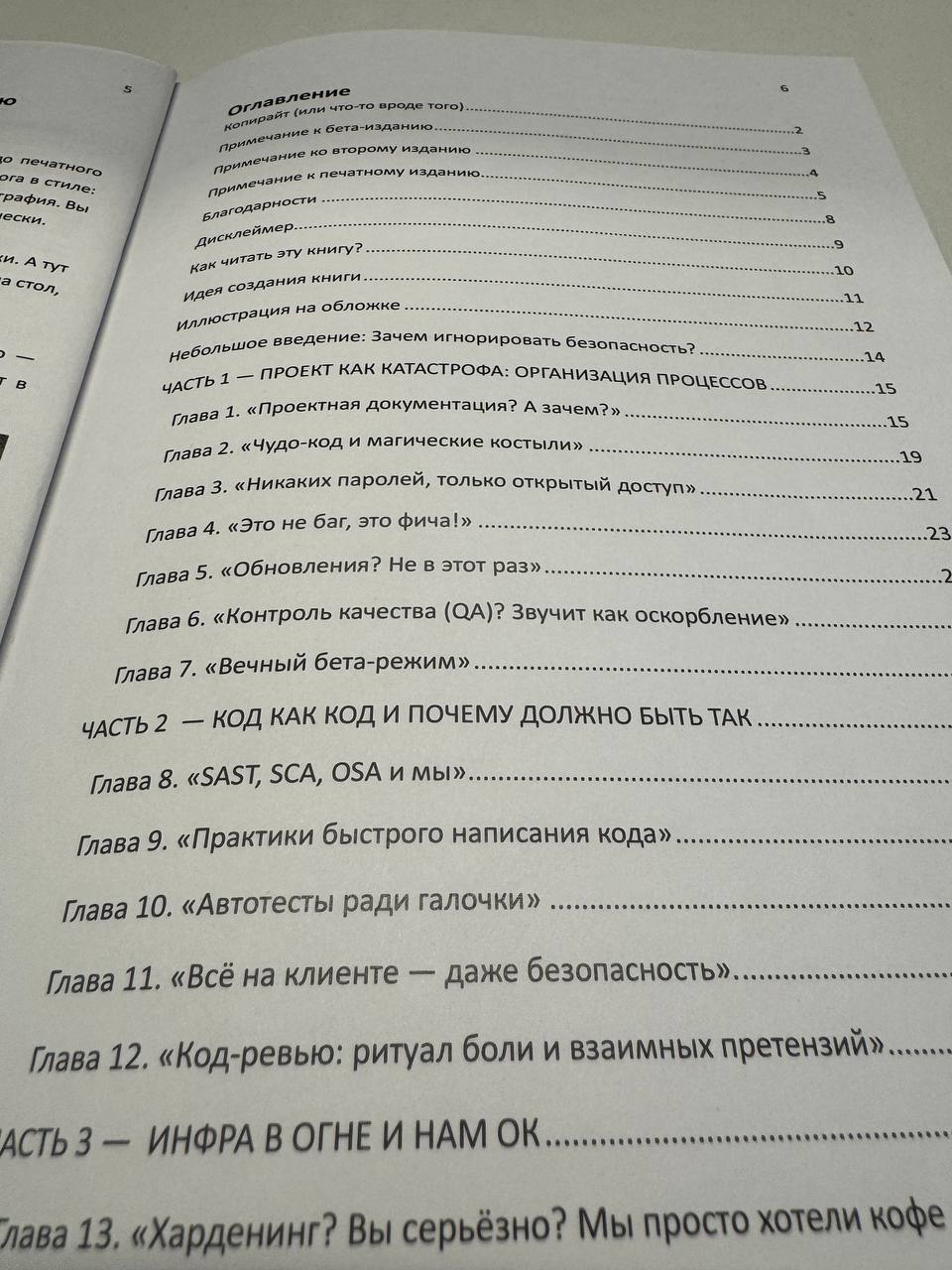 Изображение из Telegram