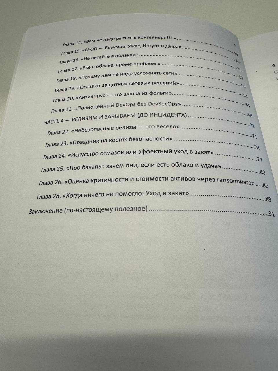 Изображение из Telegram