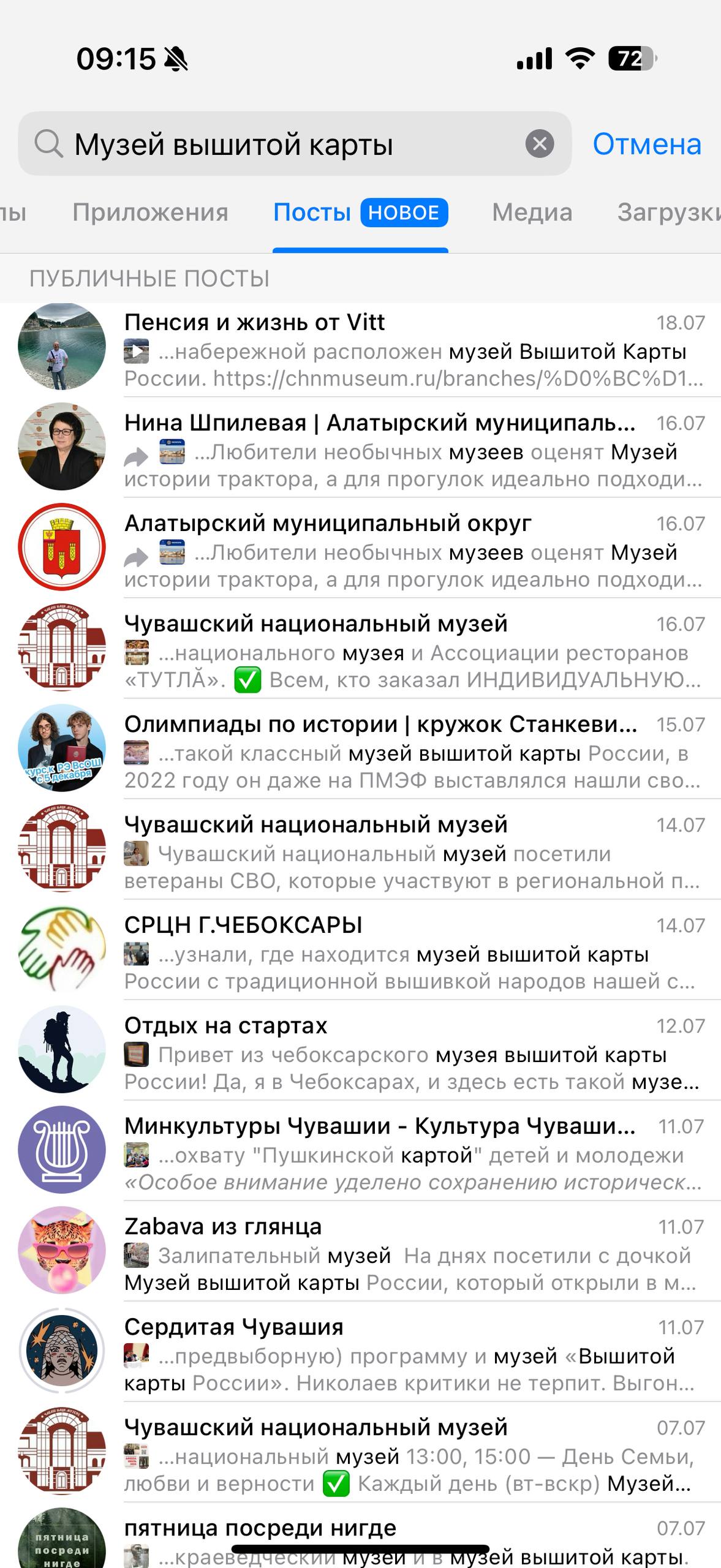 Изображение из Telegram