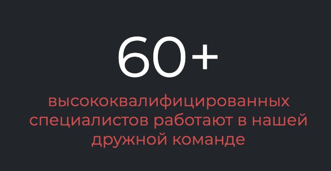Радует, что разработчиками этой системы являются **высококвалифицированные специалисты**