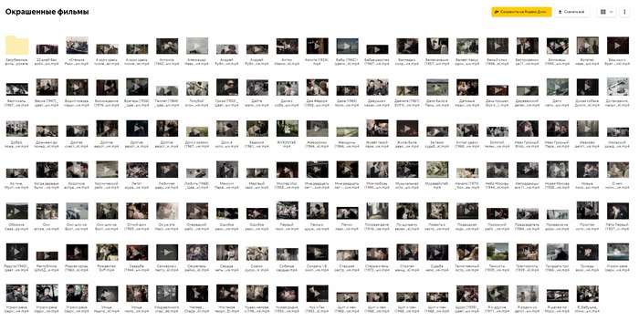 Воу, 100 советских фильмов, окрашенных нейросетью⁠⁠ в прошлом году уже выложили на...