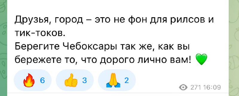 Администрация Чебоксар запретила снимать рилсы и тиктоки в городе под эгидой защиты от вандализма
