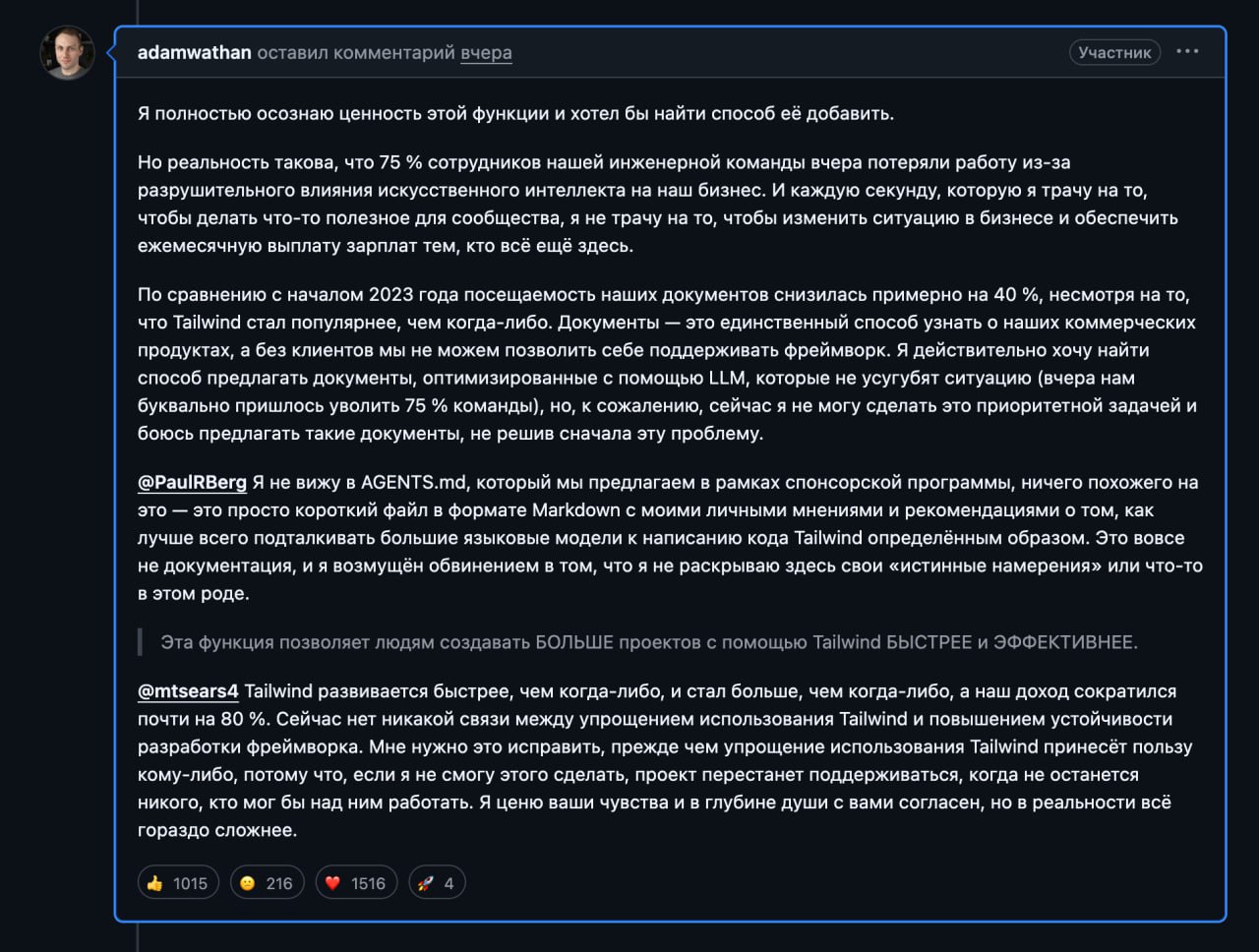CSS-фреймворк Tailwind потерял 80% выручки и сократил 75% команды из-за ИИ