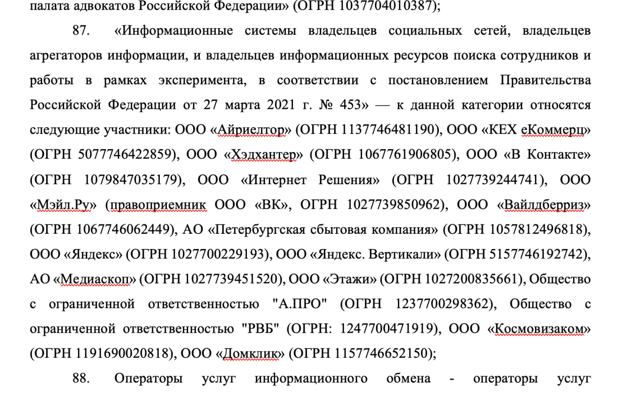 Вчера нужно было посмотреть список организаций, у которых есть доступ к [смэв...