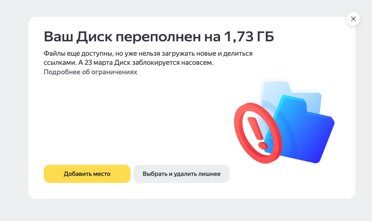 Тяжелые времена у Яндекса