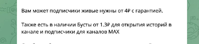 Пришло сообщение в Канал