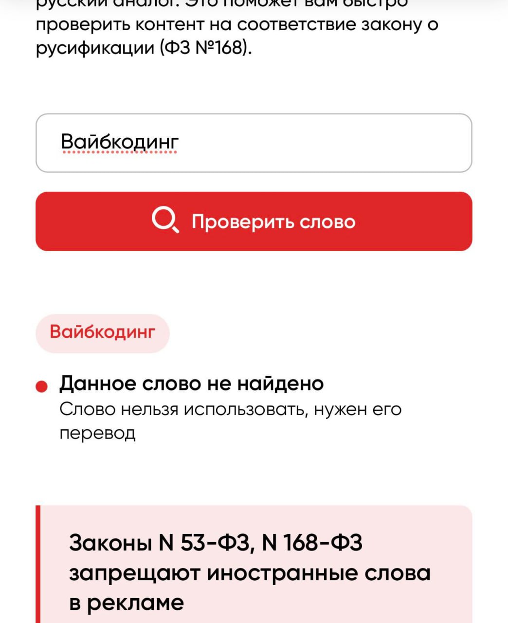 Какая фраза идеально подходит под замену термина вайбкодинг?