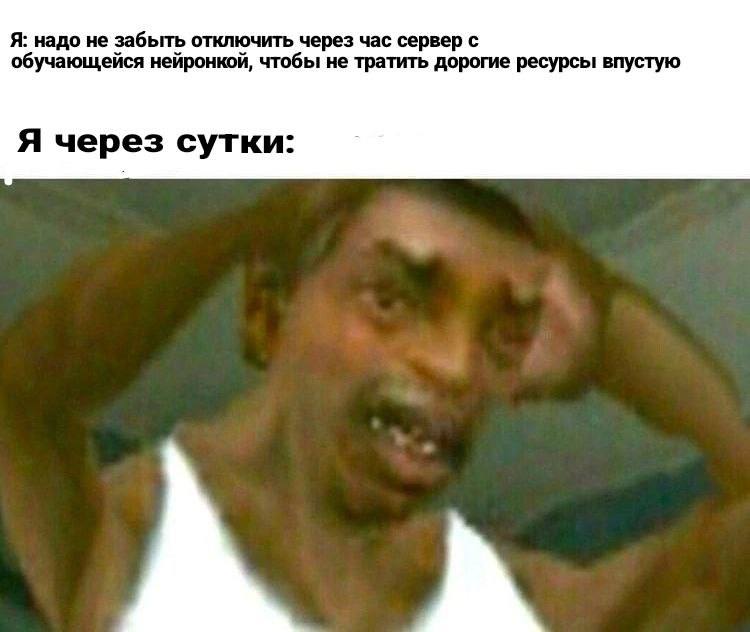 Всегда