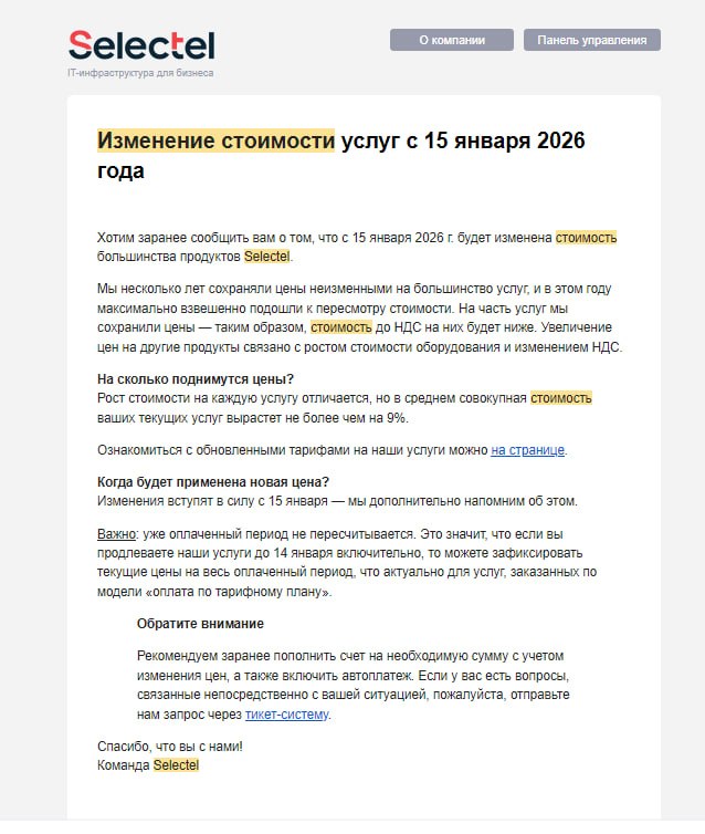 Изображение 1 из Telegram поста