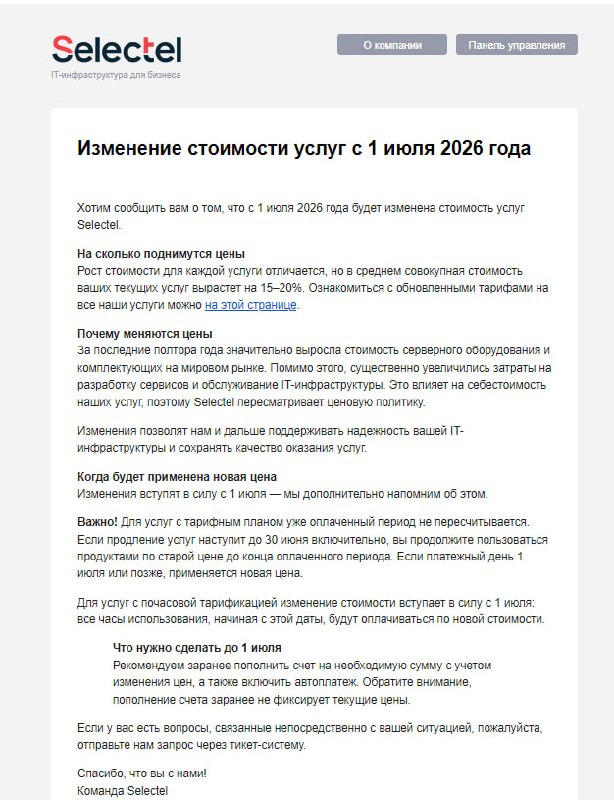 Изображение 2 из Telegram поста