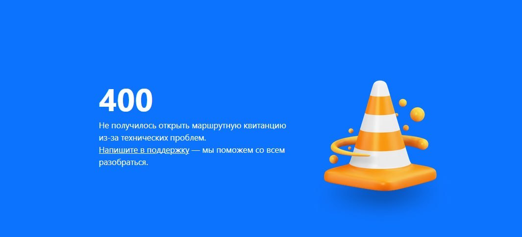 Прикольно, весь бюджет авиасейлс ушел на рекламные интеграции, а нормальных программистов перестали...