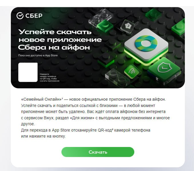 В инструкциях по антимошенничеству сказано: не скачивайте сомнительные приложения!
