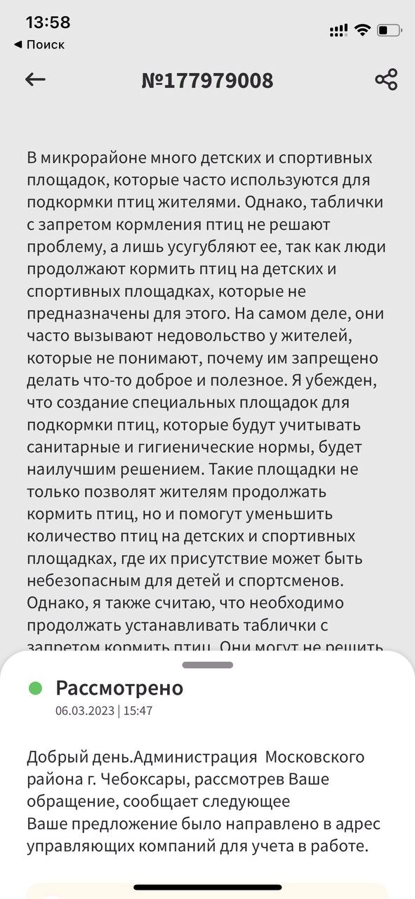 В марте этого города отправлял обращение в администрацию города по поводу установки мест для...