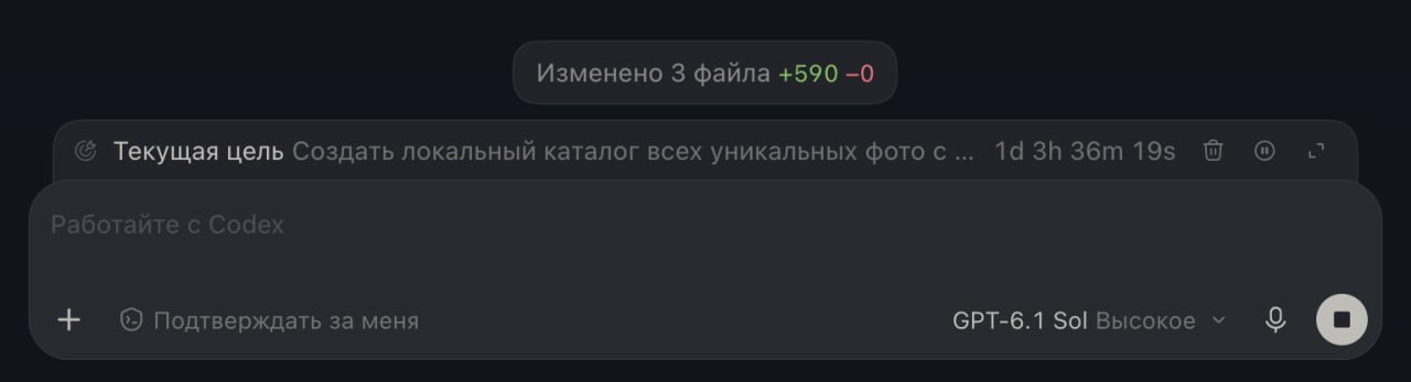Goal работает больше суток!