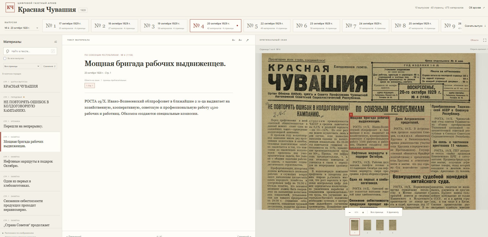 Неплохой интерфейс получается
