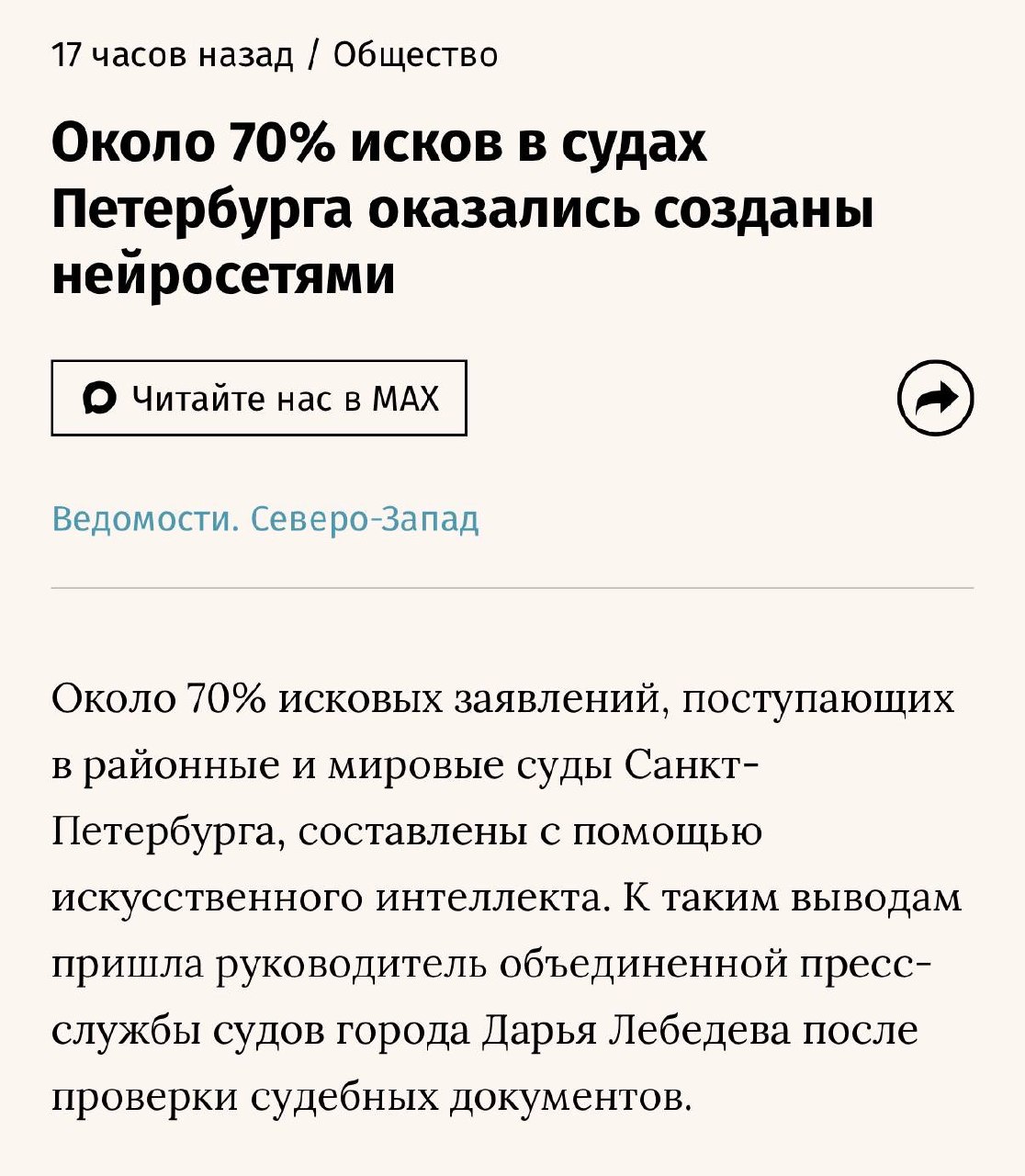 Судьи сегодня легко распознают участие ИИ в документах.