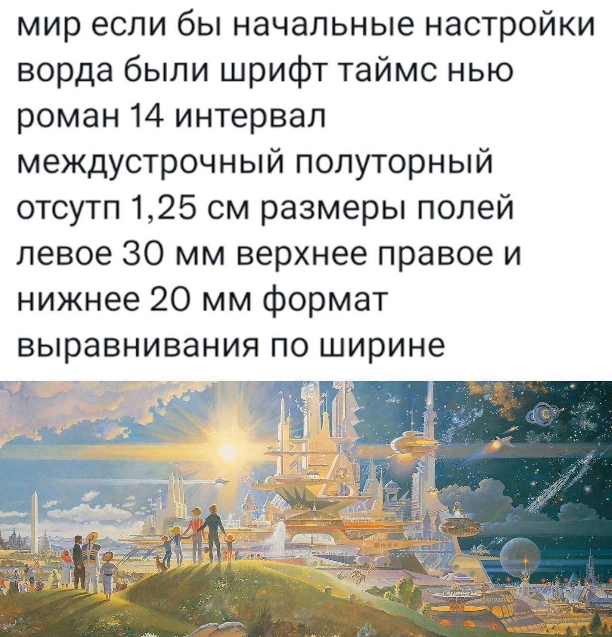 Изображение из Telegram