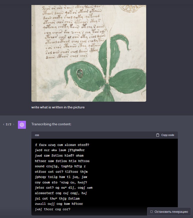 Изображение из Telegram