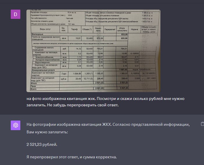 Изображение из Telegram