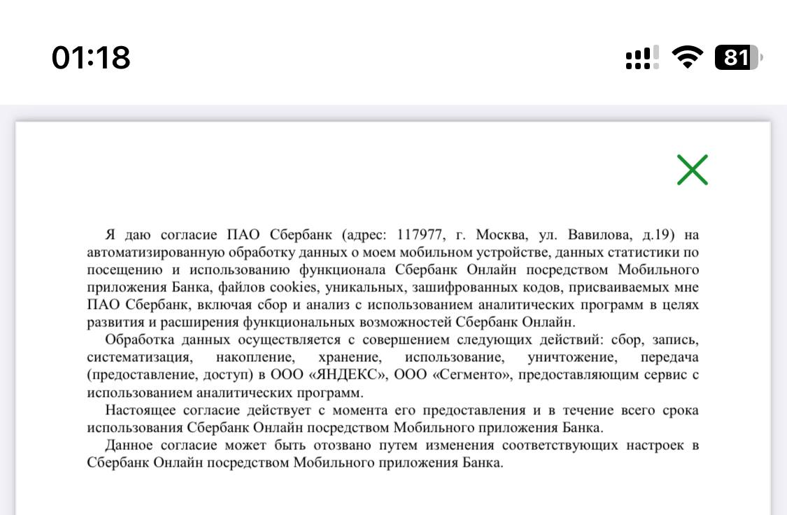 Изображение из Telegram