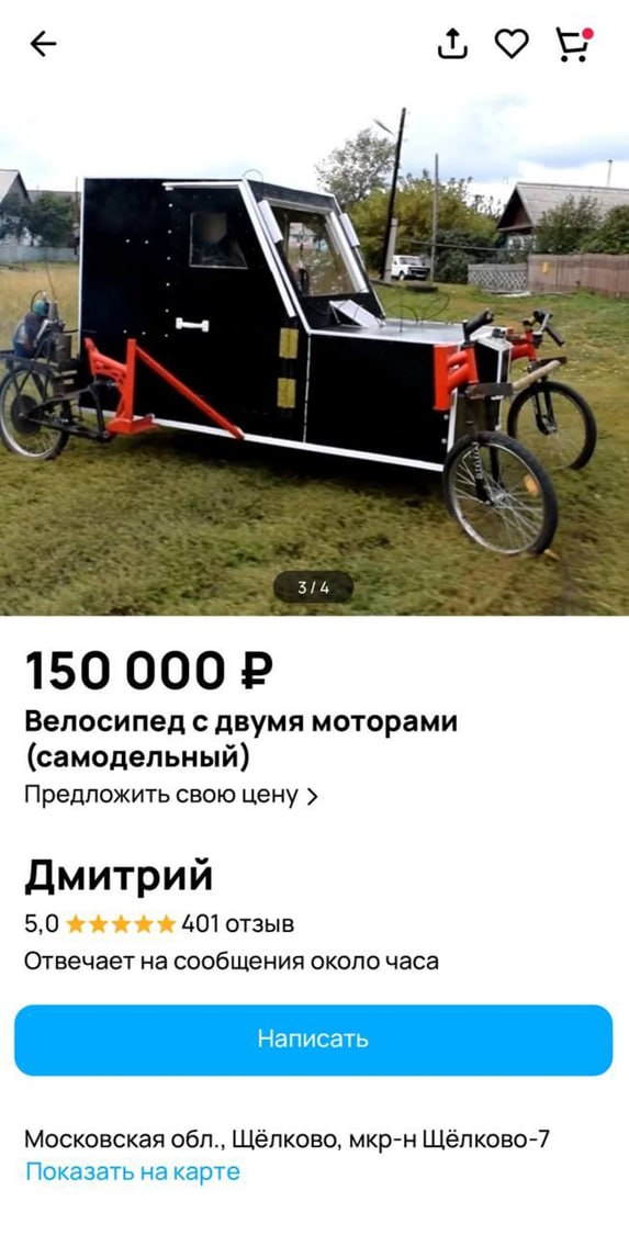 Изображение из Telegram