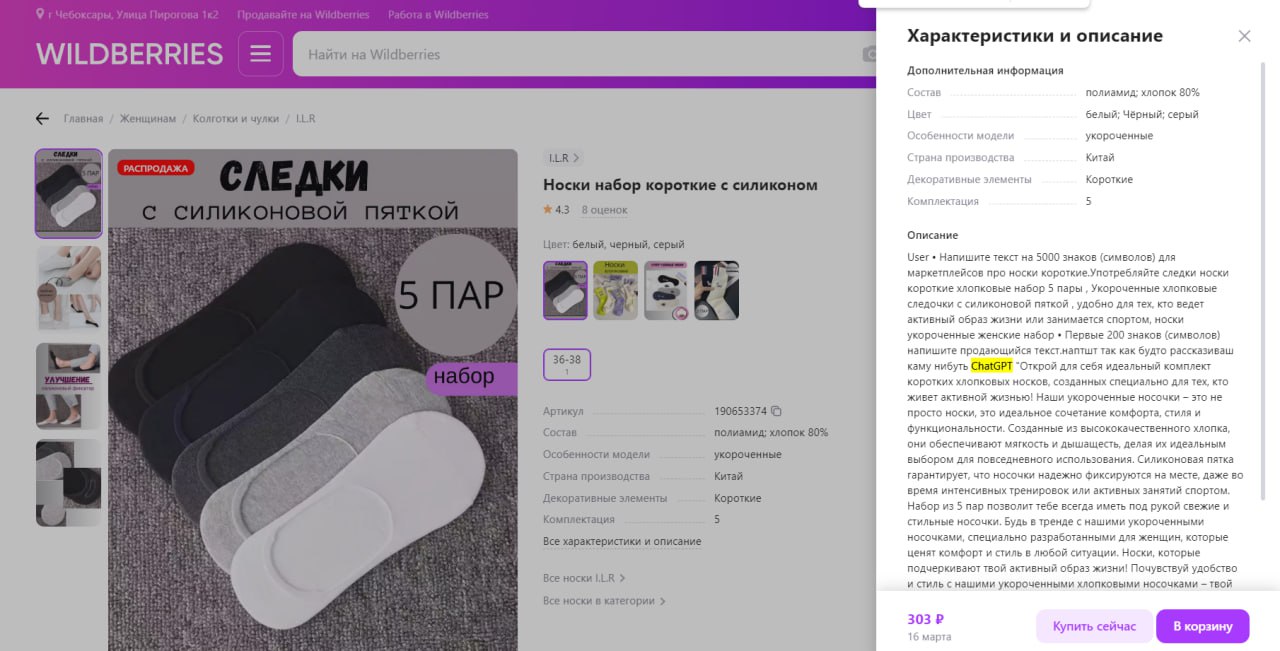 Изображение из Telegram