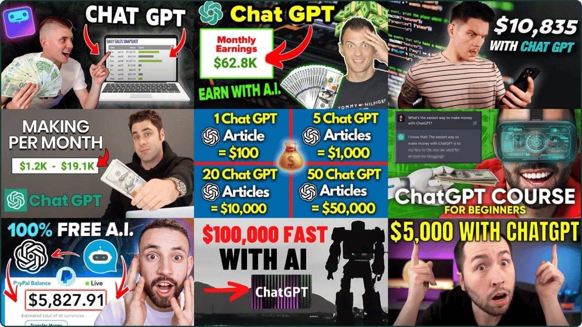 Инфоцыгане и чатгпт