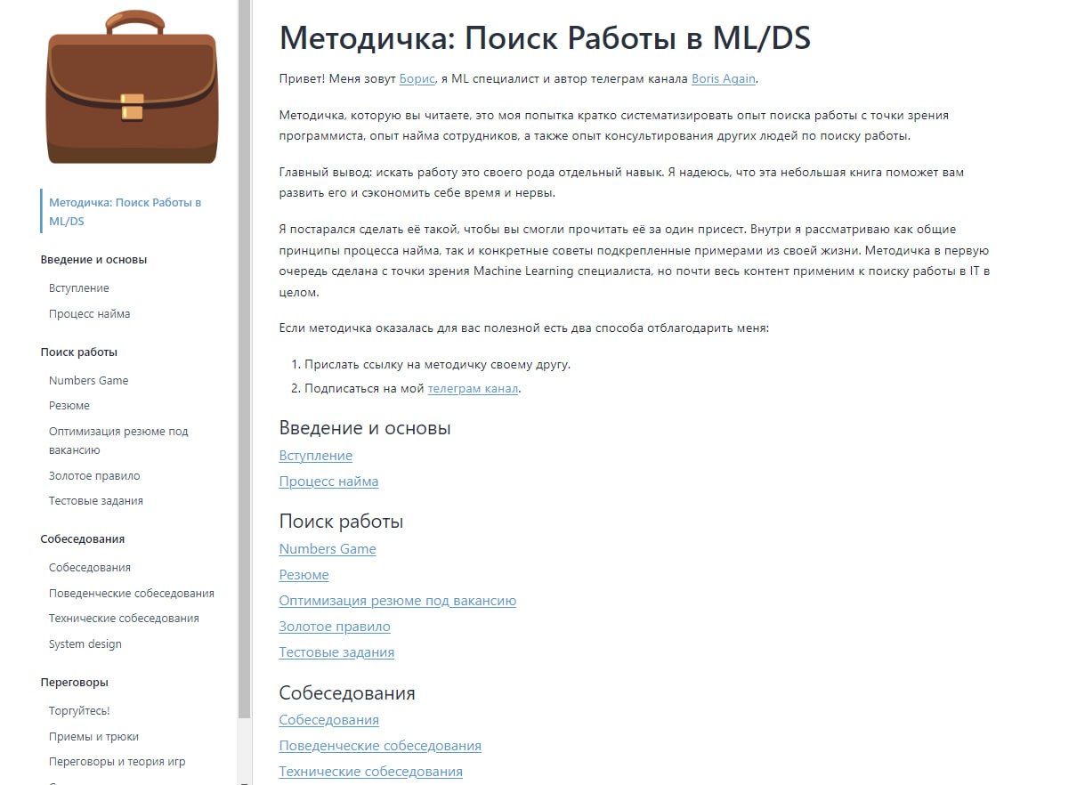 Изображение из Telegram