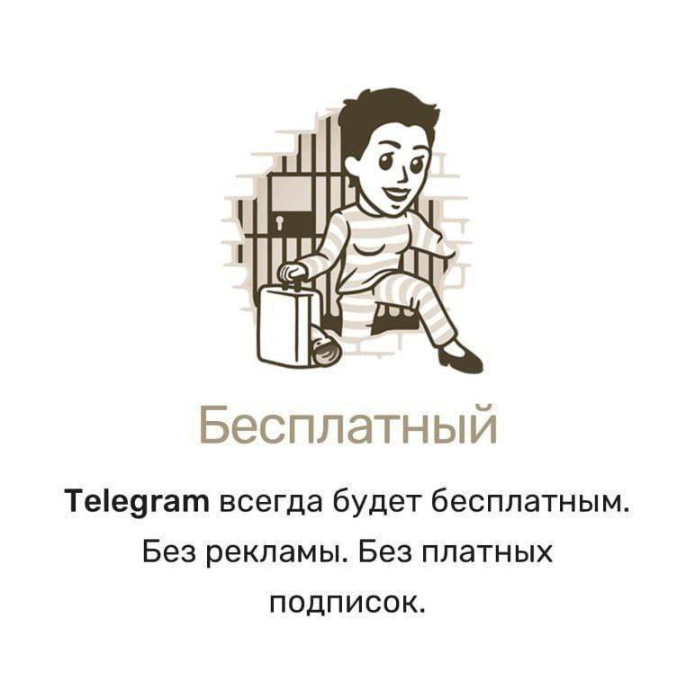 Изображение из Telegram
