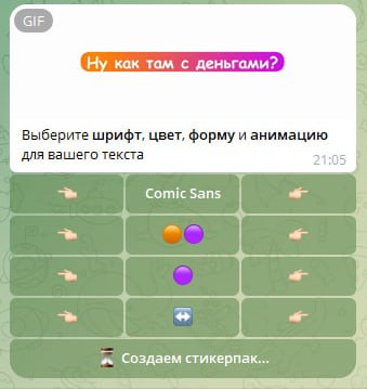 Изображение из Telegram