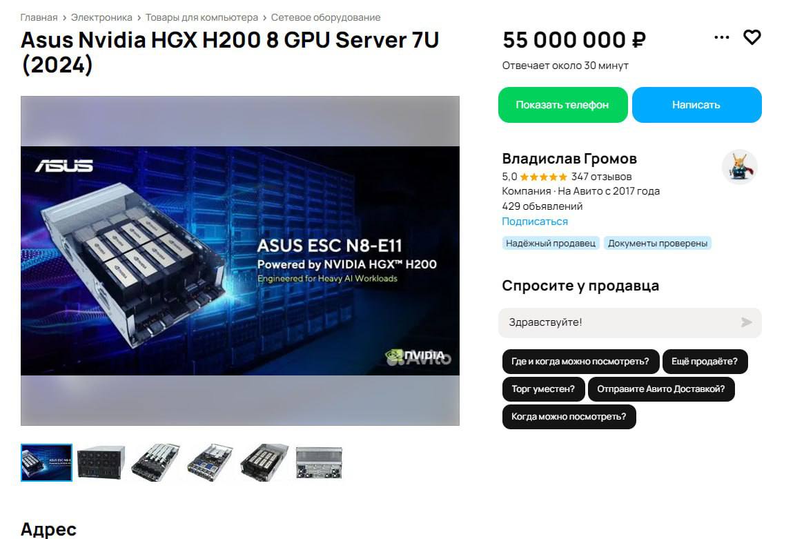 Изображение из Telegram