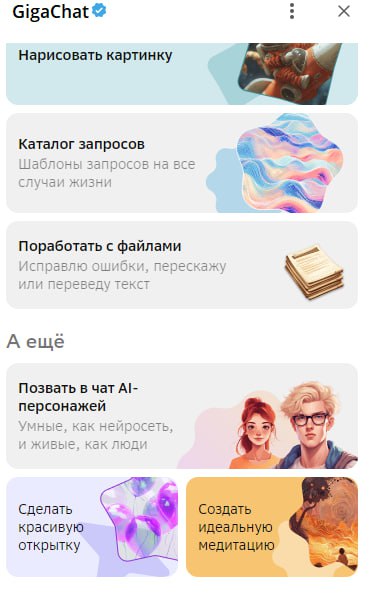 Изображение из Telegram