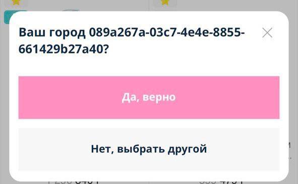 Изображение из Telegram