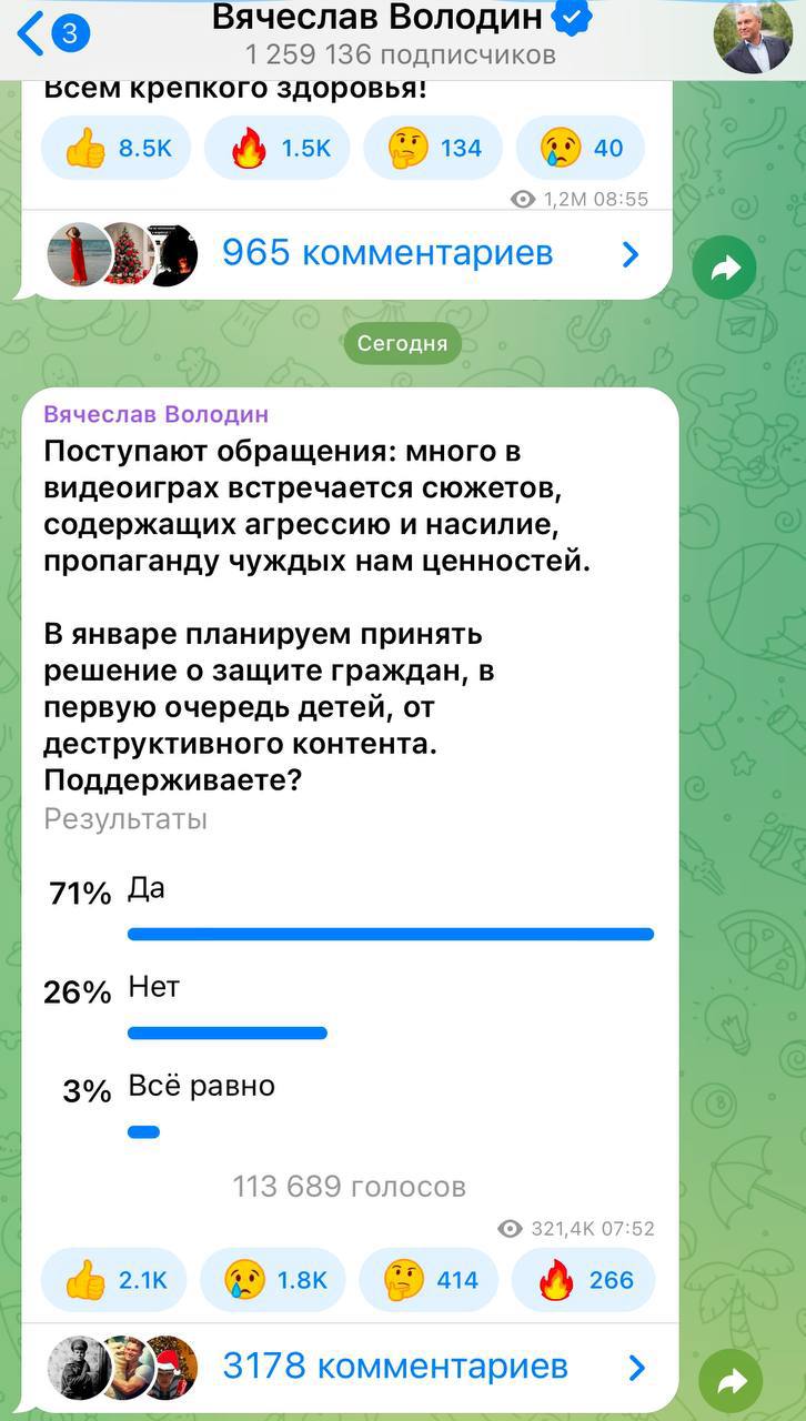 Изображение из Telegram