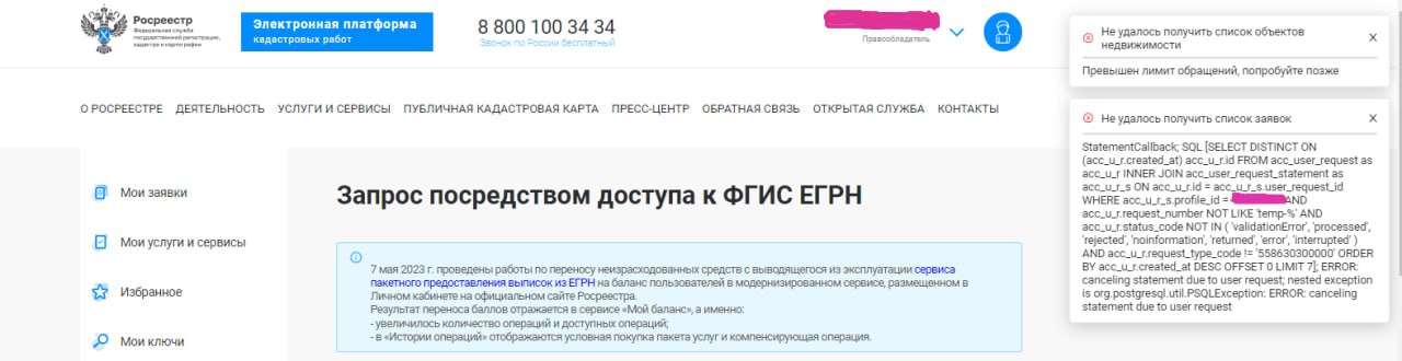 Изображение из Telegram