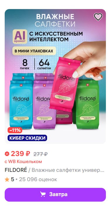 Изображение из Telegram