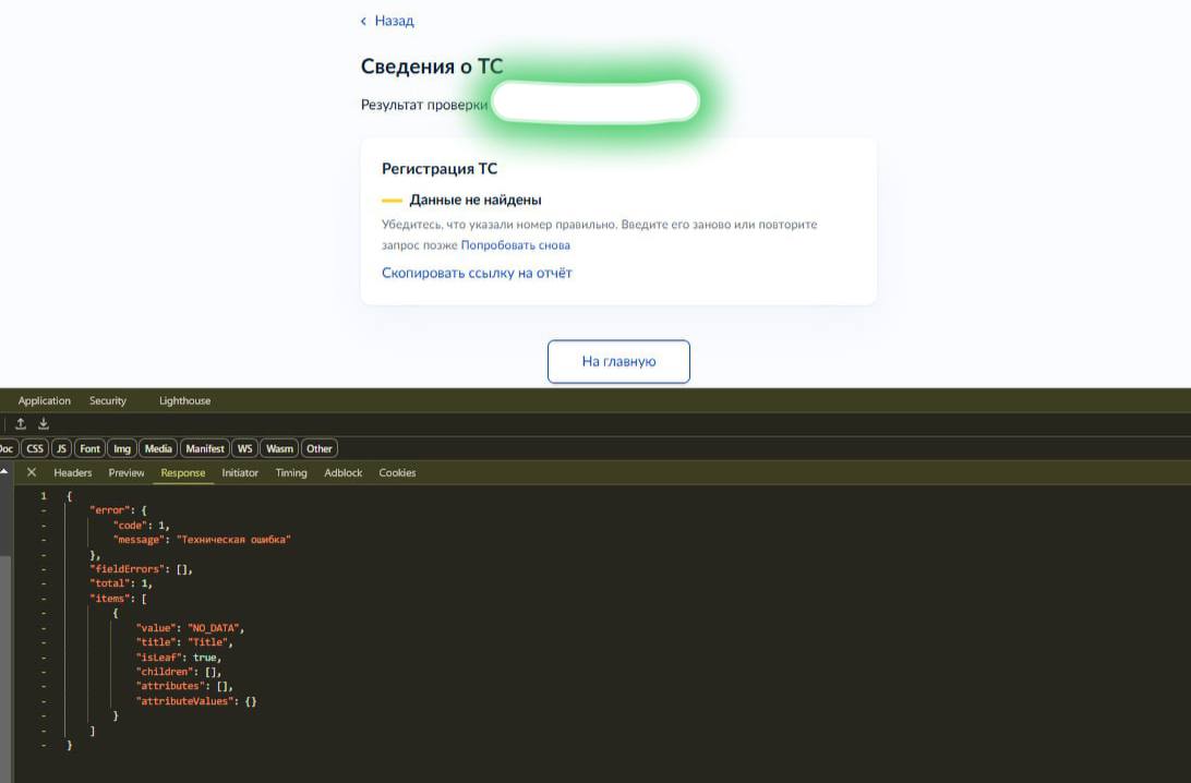 Изображение из Telegram